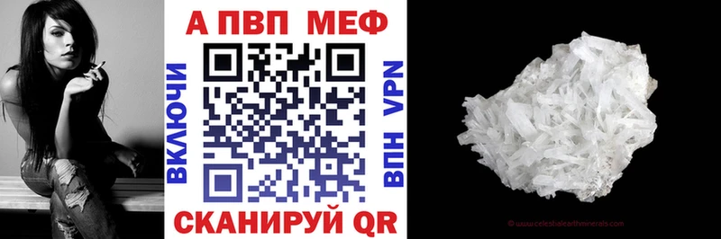 Alpha-PVP VHQ  Купить где  Белогорск 