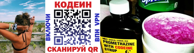 Кодеин напиток Lean (лин)  Купить где  Белогорск 
