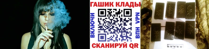 Гашиш hashish  Купить  Белогорск 
