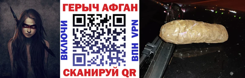 Героин герыч  Купить где  Белогорск 