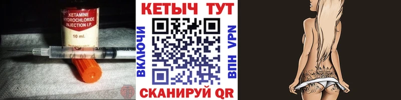 Кетамин VHQ  Купить  Белогорск 