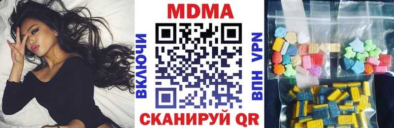 MDMA молли  Купить  Белогорск 