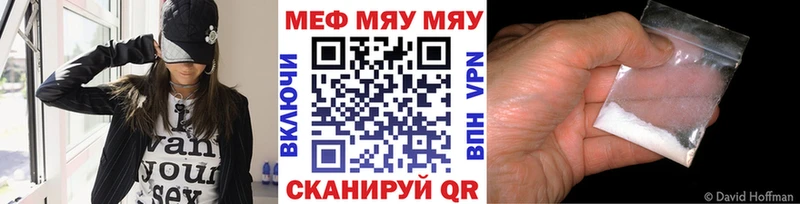 Купить закладки  Белогорск  МЯУ-МЯУ 4 MMC 