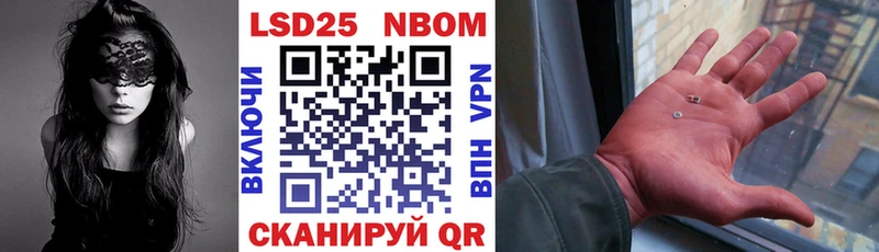 Купить  Белогорск  Марки 25I-NBOMe 1,8мг 