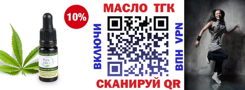 ТГК жижа  Купить  Белогорск 
